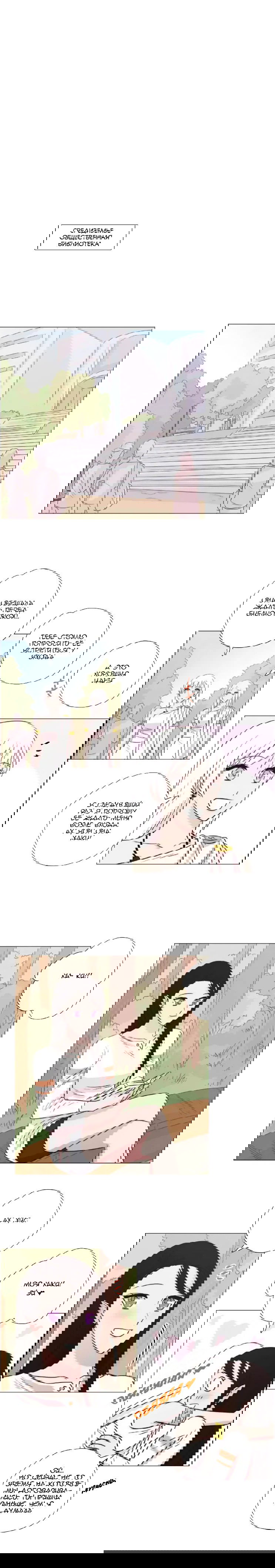 Манга Мисс Ангел и Мисс Демон - Глава 120 Страница 5