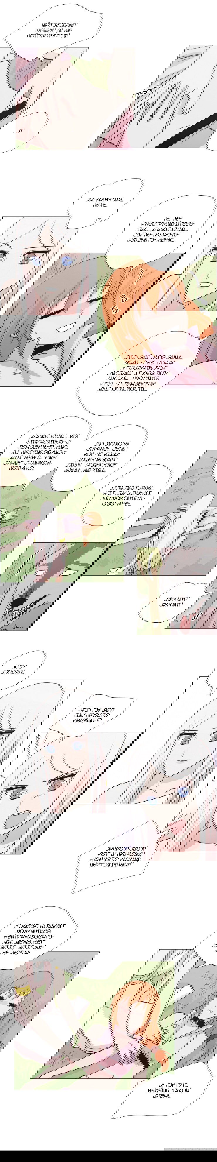 Манга Мисс Ангел и Мисс Демон - Глава 123 Страница 4