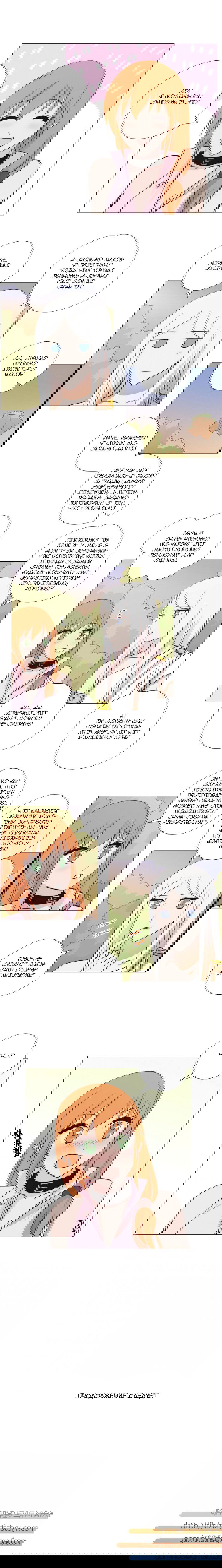 Манга Мисс Ангел и Мисс Демон - Глава 123 Страница 7