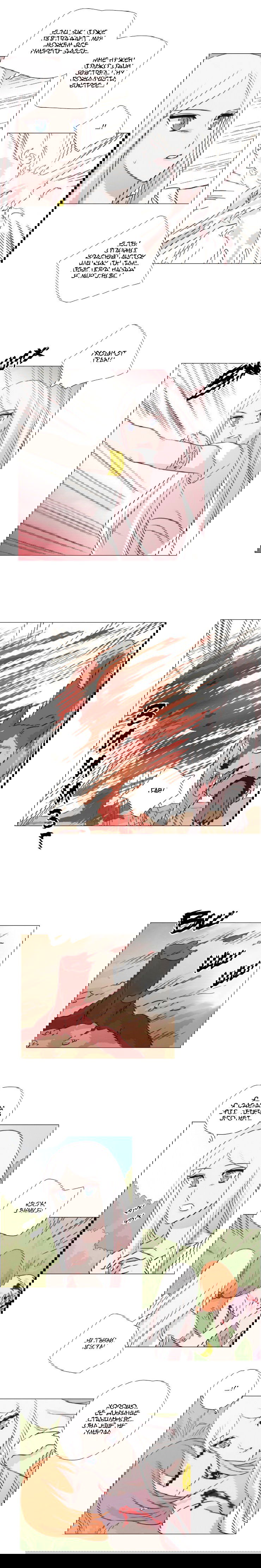 Манга Мисс Ангел и Мисс Демон - Глава 123 Страница 2