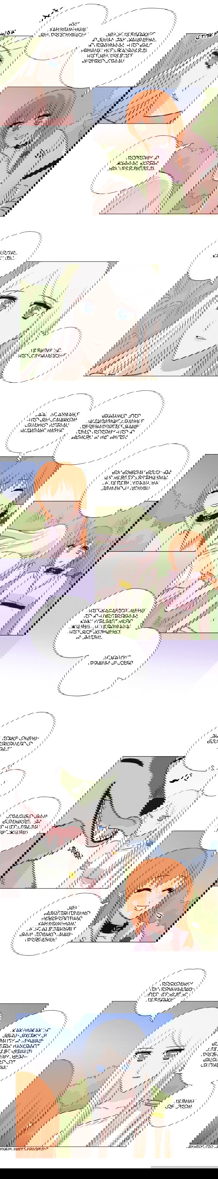 Манга Мисс Ангел и Мисс Демон - Глава 123 Страница 6