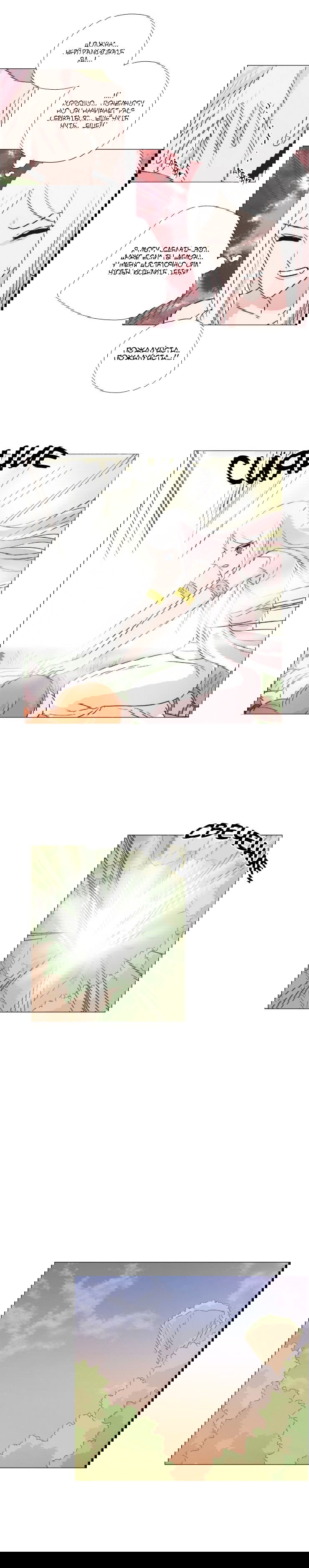 Манга Мисс Ангел и Мисс Демон - Глава 123 Страница 5