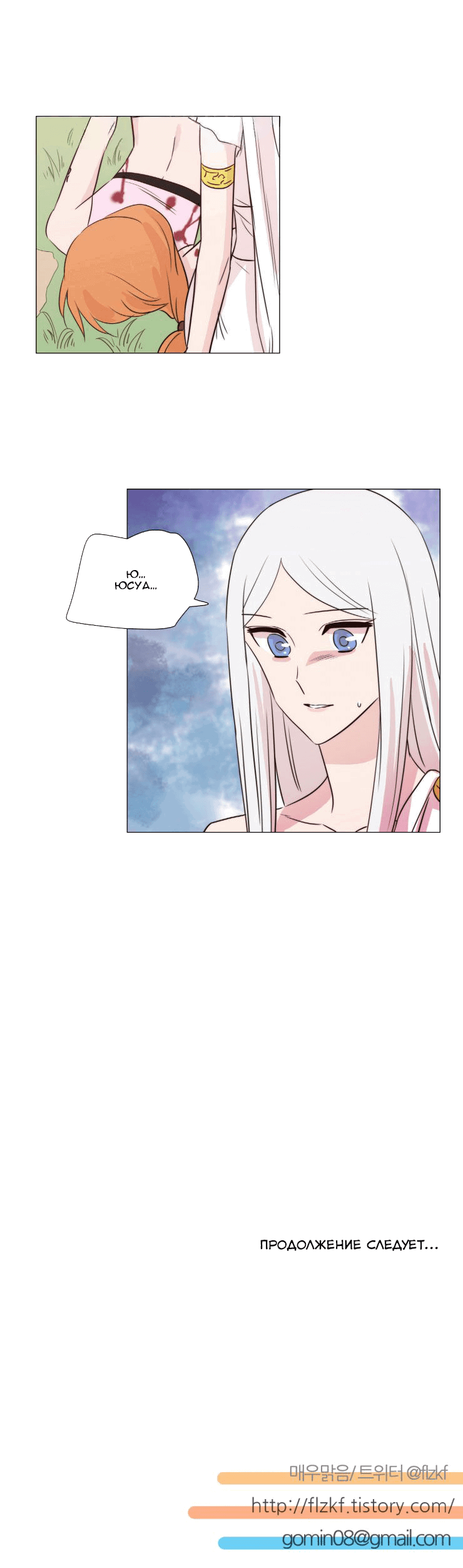 Манга Мисс Ангел и Мисс Демон - Глава 122 Страница 9