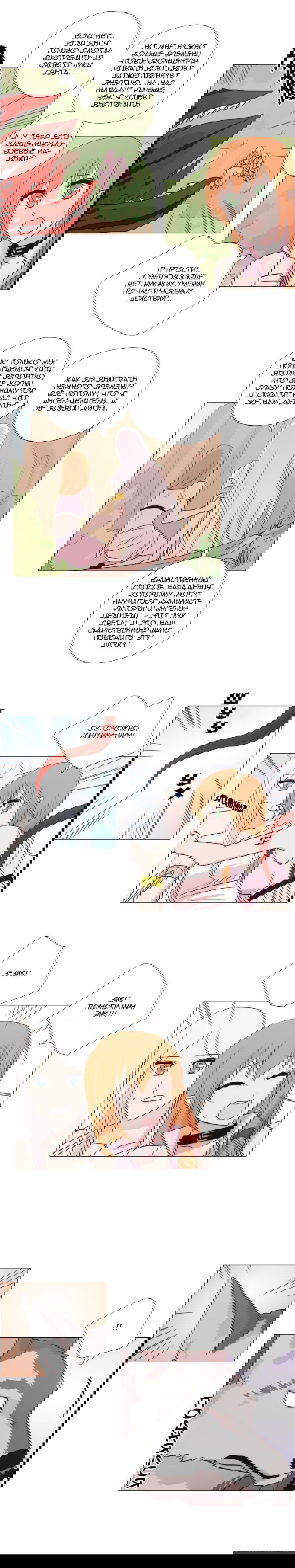 Манга Мисс Ангел и Мисс Демон - Глава 122 Страница 5