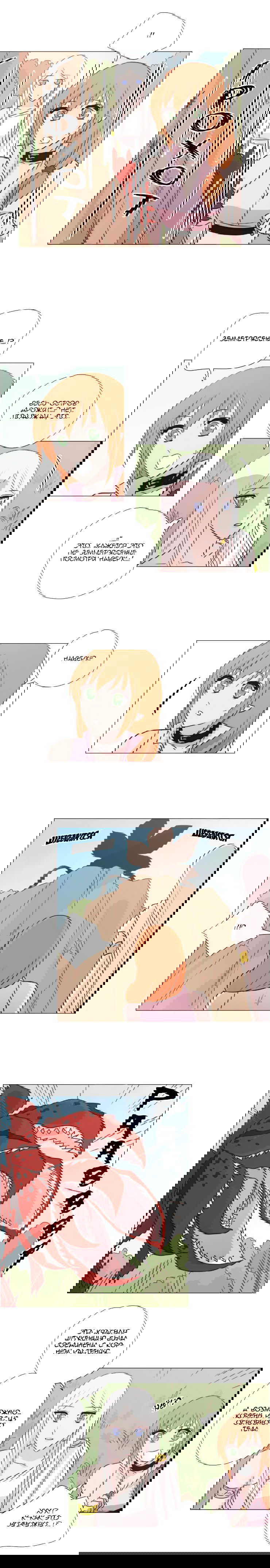 Манга Мисс Ангел и Мисс Демон - Глава 122 Страница 3