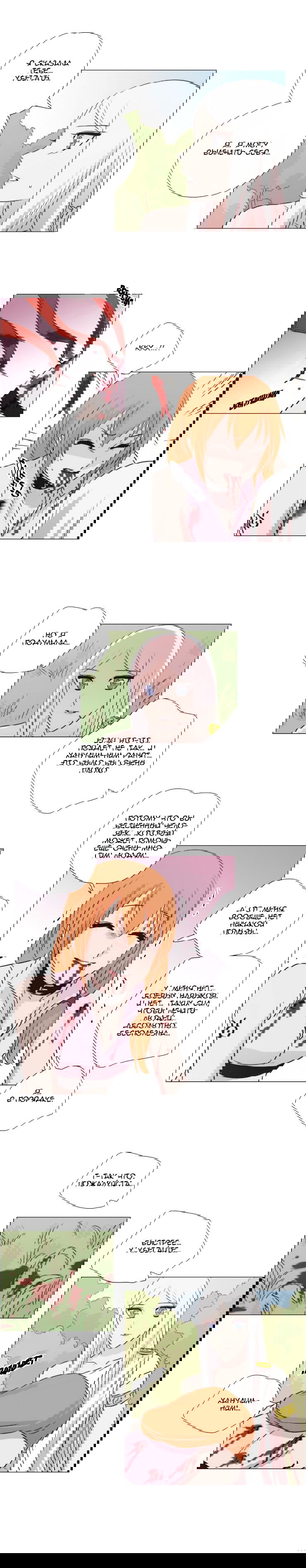 Манга Мисс Ангел и Мисс Демон - Глава 122 Страница 8