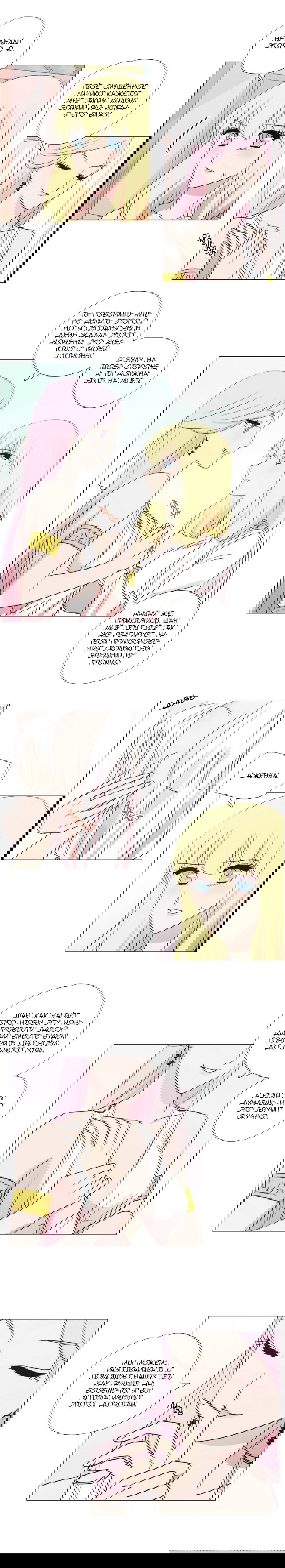 Манга Мисс Ангел и Мисс Демон - Глава 125 Страница 7