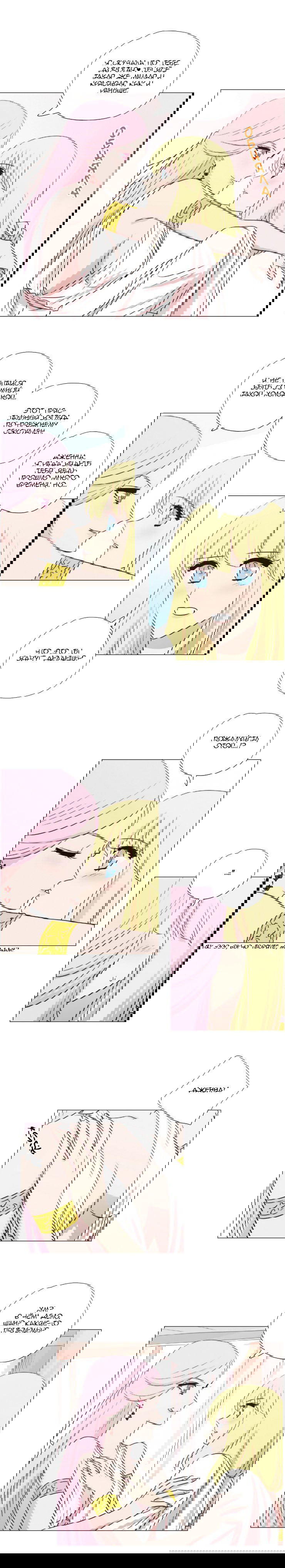 Манга Мисс Ангел и Мисс Демон - Глава 125 Страница 6