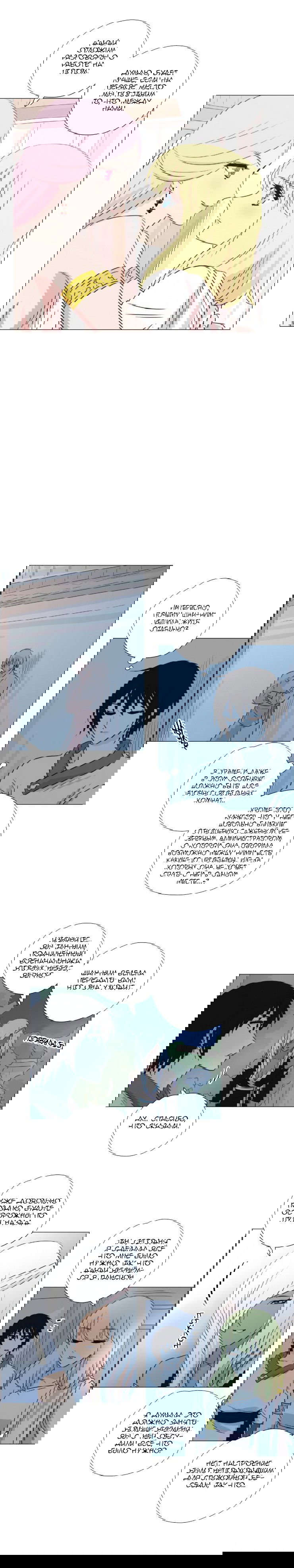 Манга Мисс Ангел и Мисс Демон - Глава 125 Страница 8