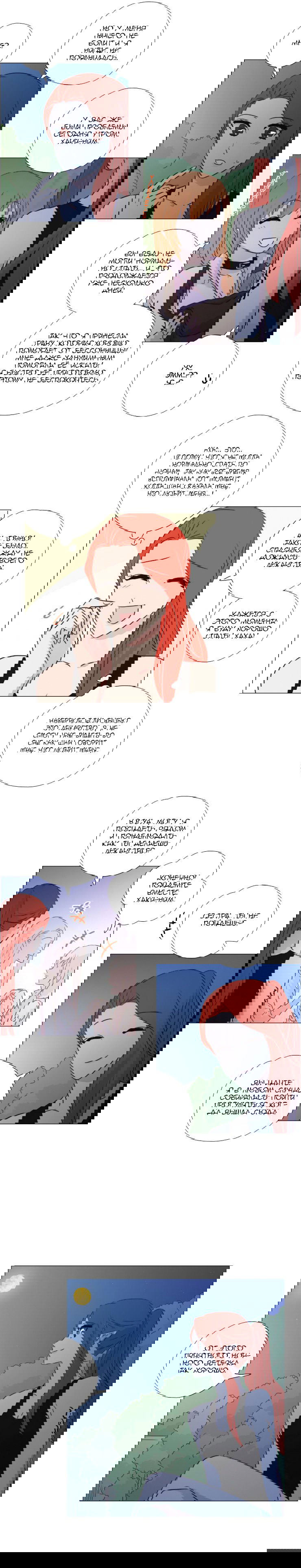 Манга Мисс Ангел и Мисс Демон - Глава 125 Страница 2