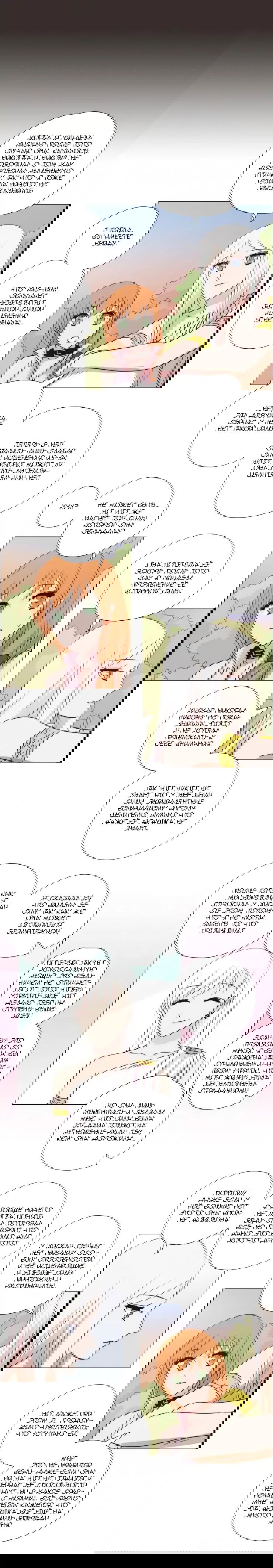 Манга Мисс Ангел и Мисс Демон - Глава 124 Страница 7