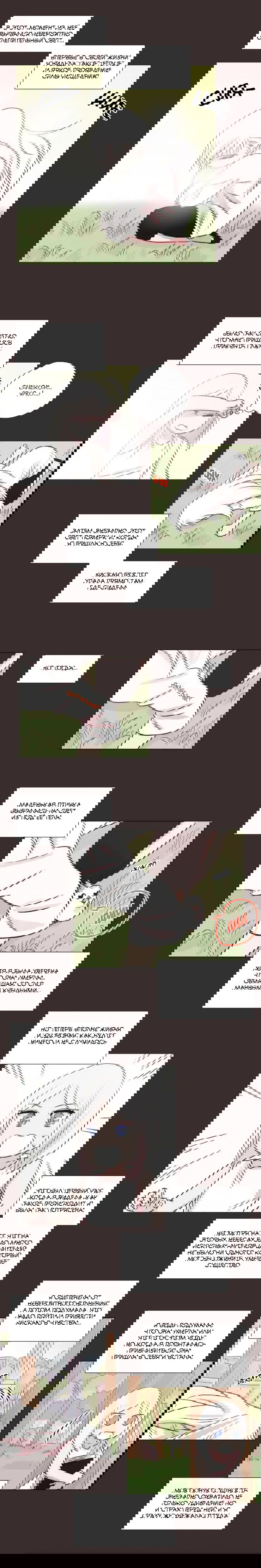 Манга Мисс Ангел и Мисс Демон - Глава 124 Страница 6