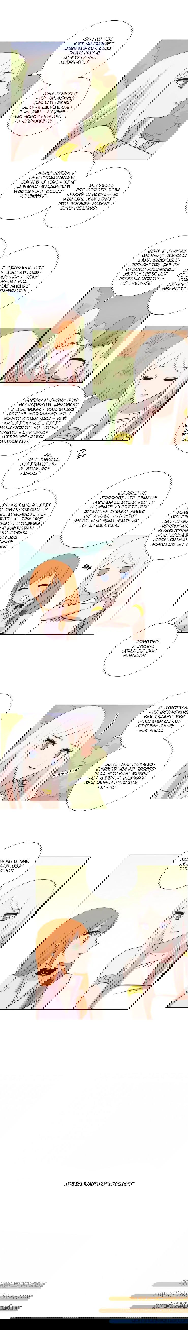 Манга Мисс Ангел и Мисс Демон - Глава 124 Страница 8