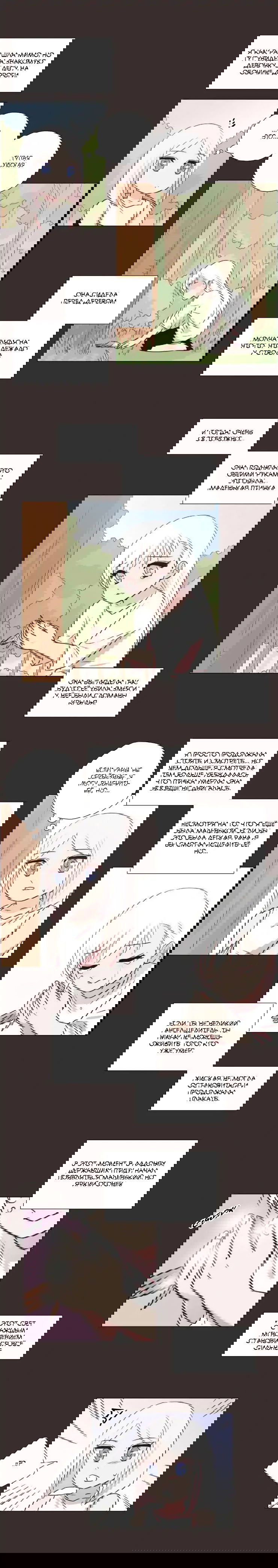 Манга Мисс Ангел и Мисс Демон - Глава 124 Страница 5