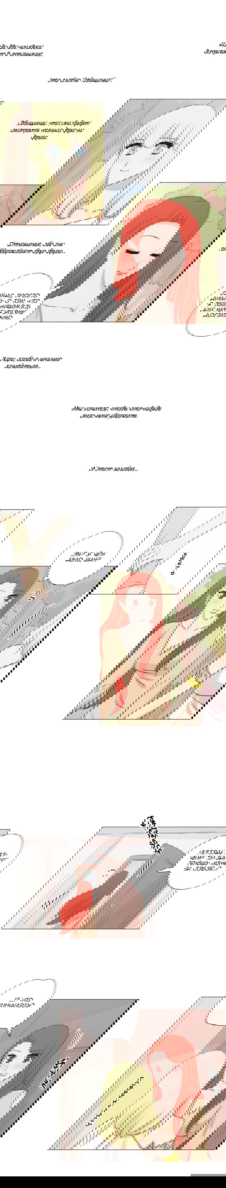 Манга Мисс Ангел и Мисс Демон - Глава 127 Страница 6