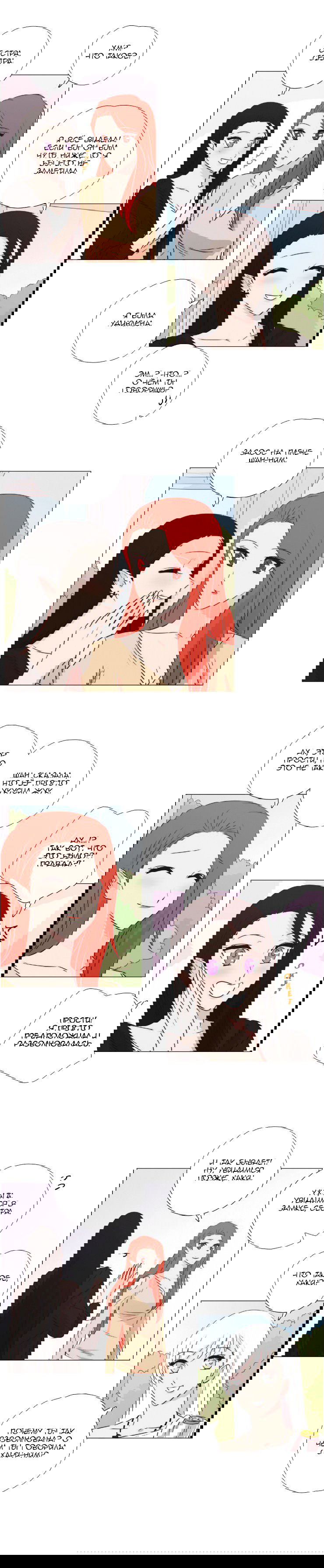 Манга Мисс Ангел и Мисс Демон - Глава 127 Страница 3