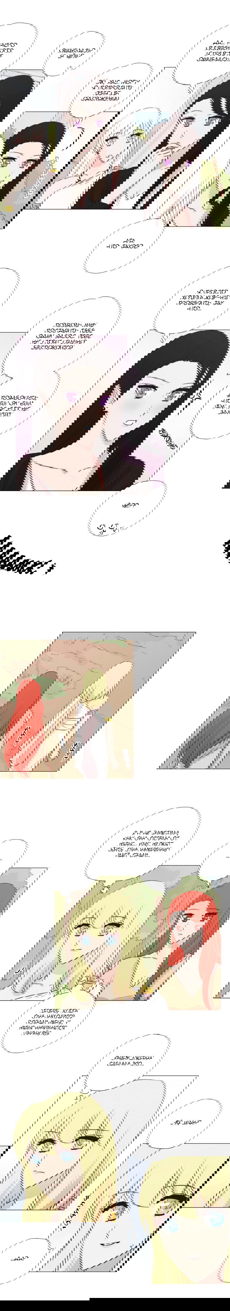 Манга Мисс Ангел и Мисс Демон - Глава 127 Страница 4