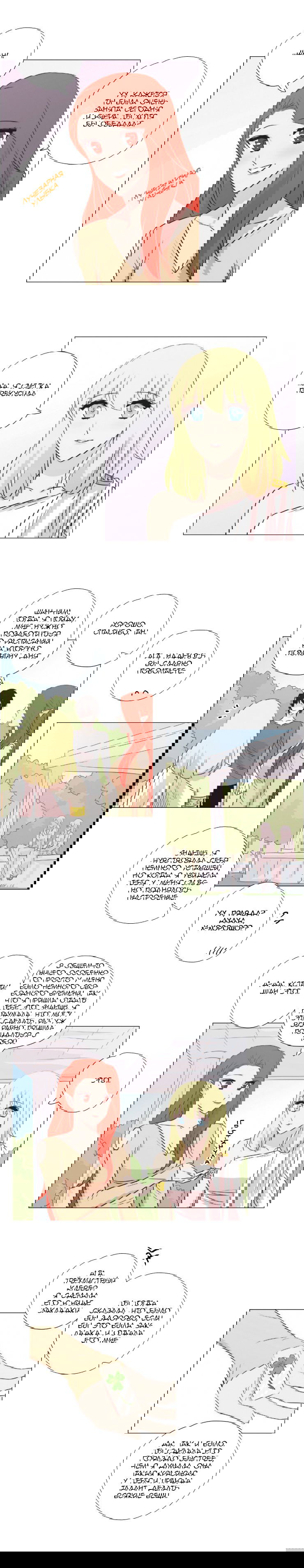 Манга Мисс Ангел и Мисс Демон - Глава 126 Страница 7