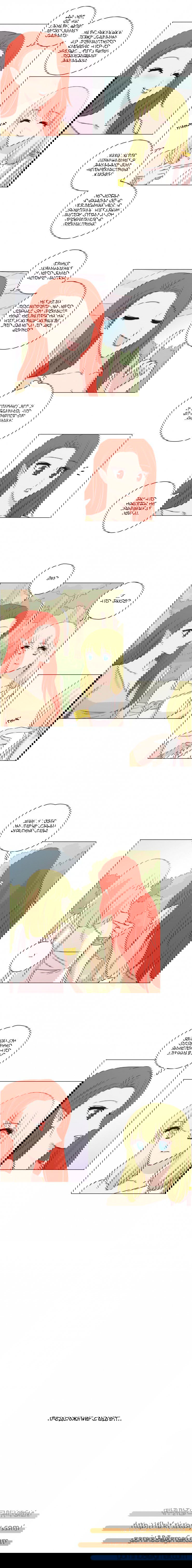 Манга Мисс Ангел и Мисс Демон - Глава 126 Страница 8