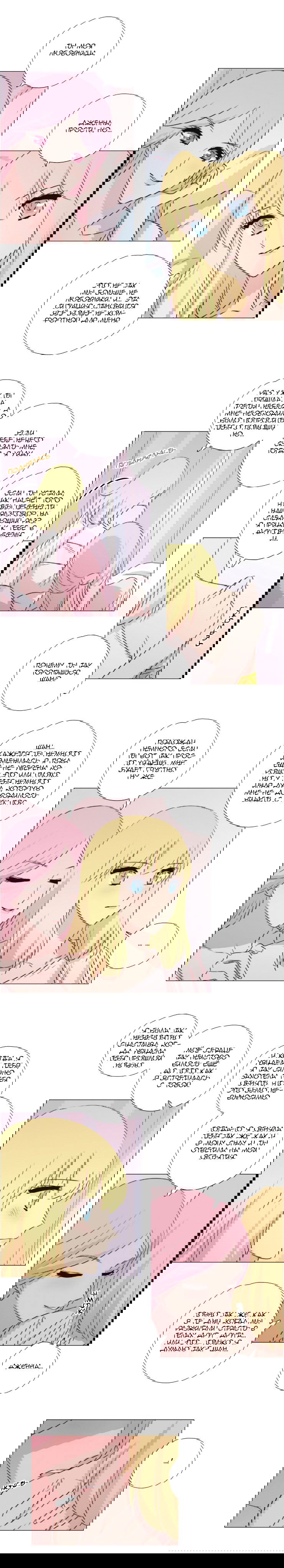 Манга Мисс Ангел и Мисс Демон - Глава 126 Страница 4