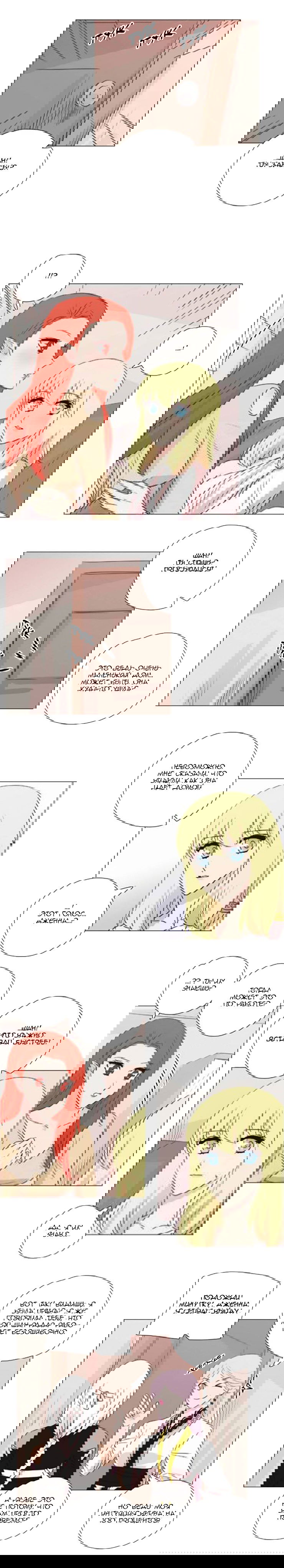 Манга Мисс Ангел и Мисс Демон - Глава 129 Страница 7