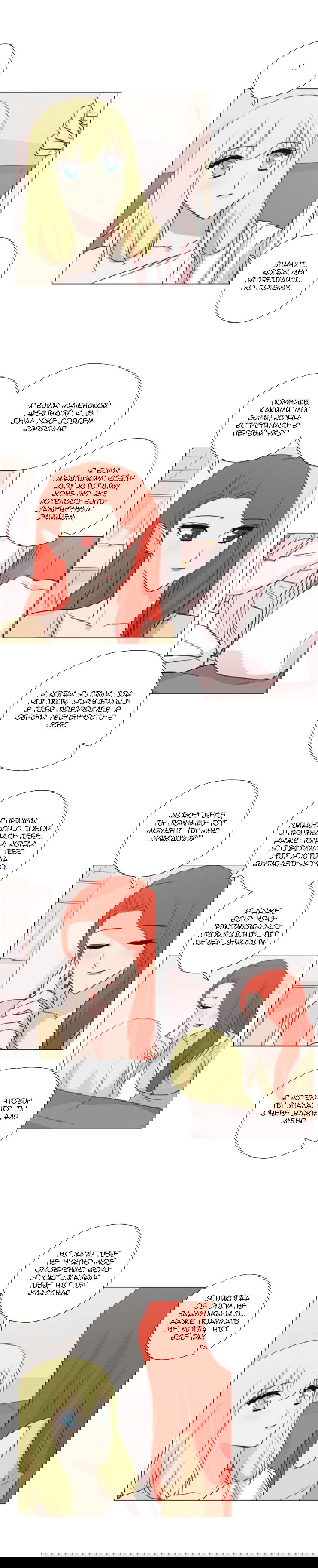 Манга Мисс Ангел и Мисс Демон - Глава 129 Страница 2