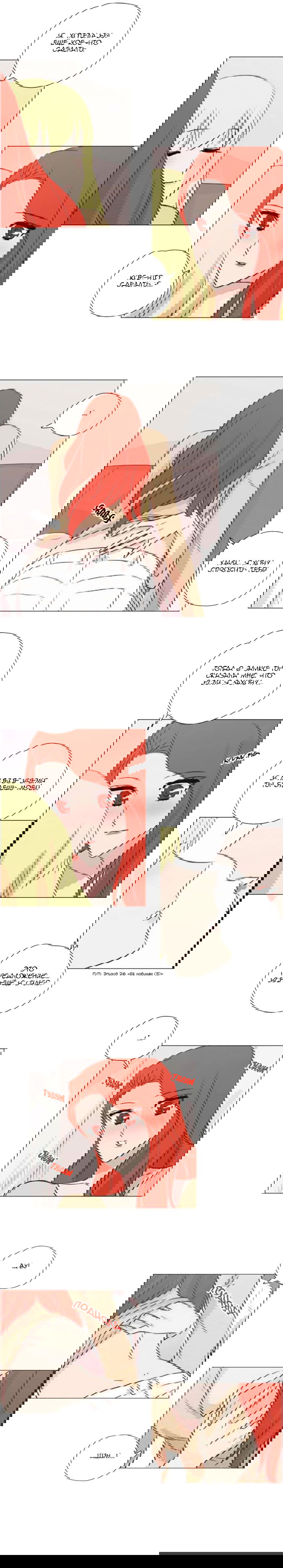 Манга Мисс Ангел и Мисс Демон - Глава 129 Страница 5