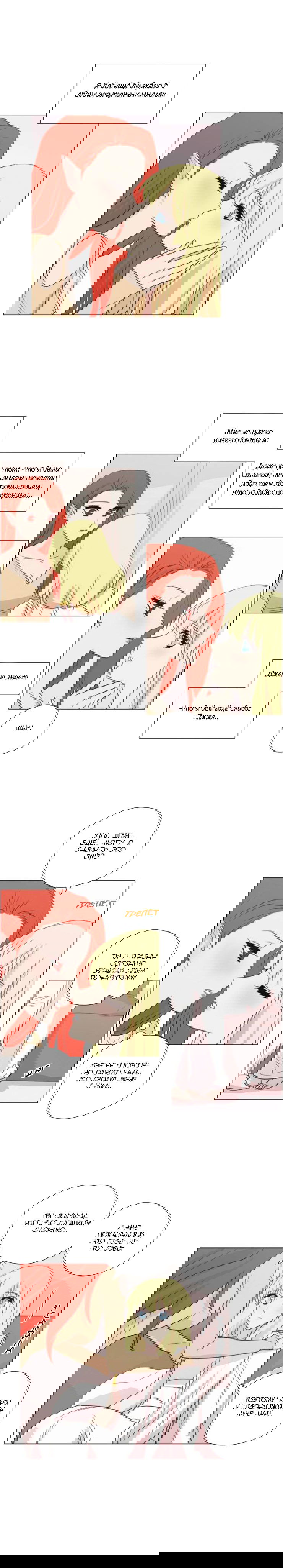 Манга Мисс Ангел и Мисс Демон - Глава 128 Страница 8