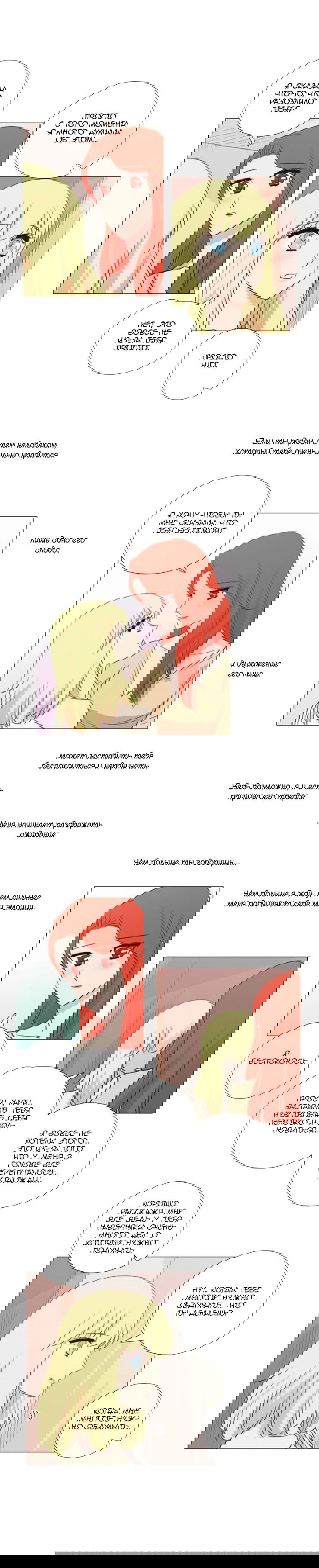 Манга Мисс Ангел и Мисс Демон - Глава 128 Страница 5