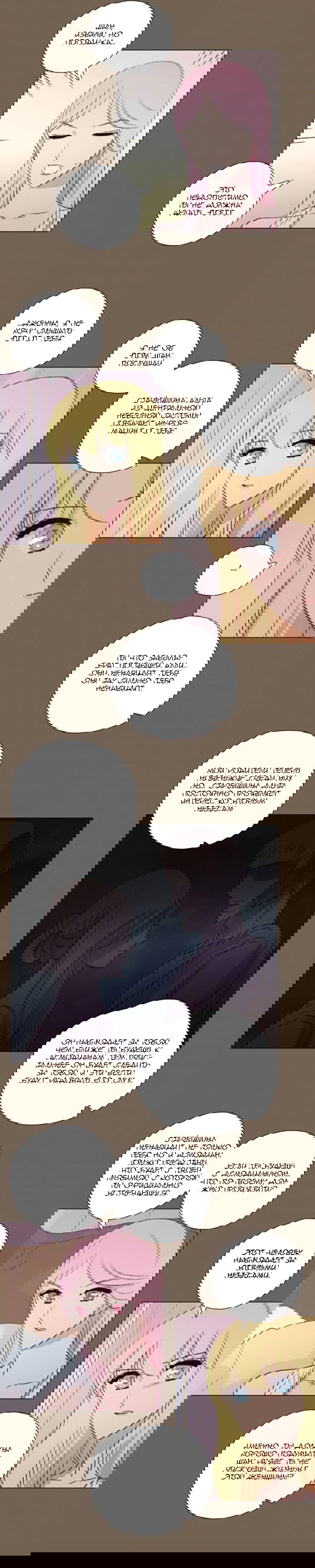 Манга Мисс Ангел и Мисс Демон - Глава 128 Страница 2