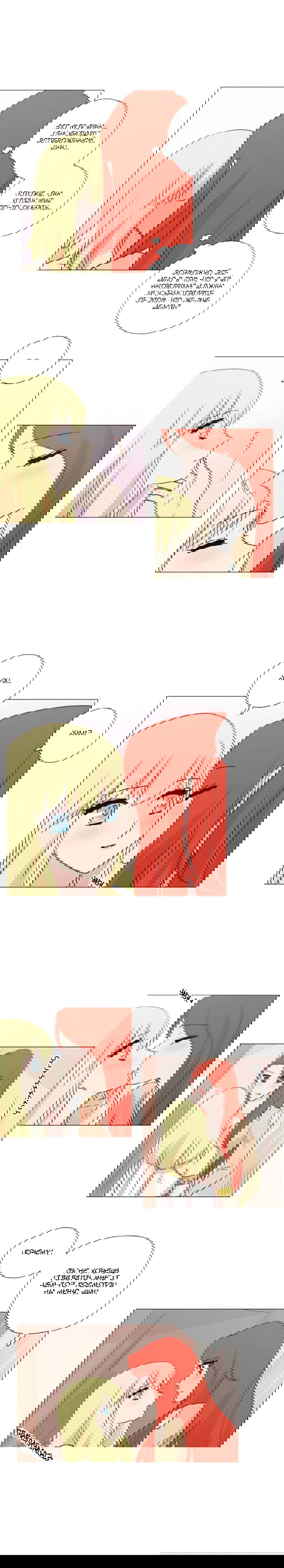 Манга Мисс Ангел и Мисс Демон - Глава 128 Страница 4