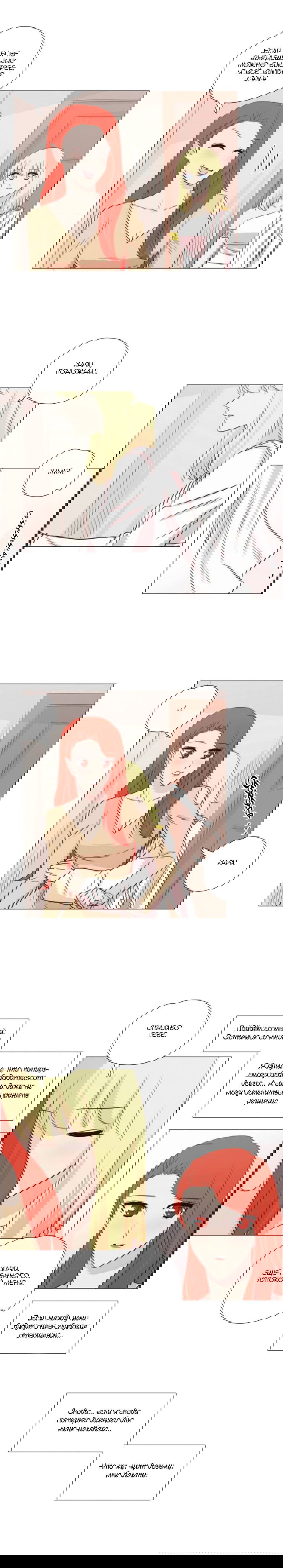 Манга Мисс Ангел и Мисс Демон - Глава 128 Страница 7