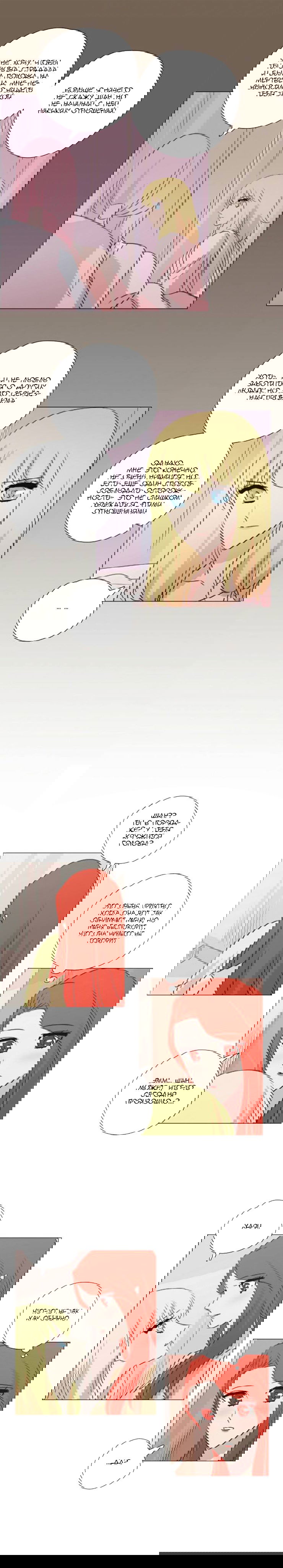 Манга Мисс Ангел и Мисс Демон - Глава 128 Страница 3