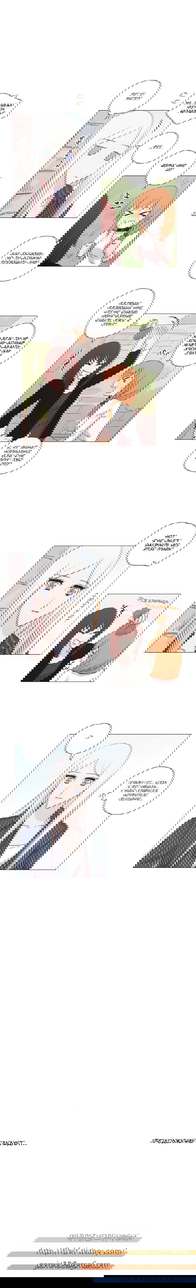 Манга Мисс Ангел и Мисс Демон - Глава 131 Страница 7