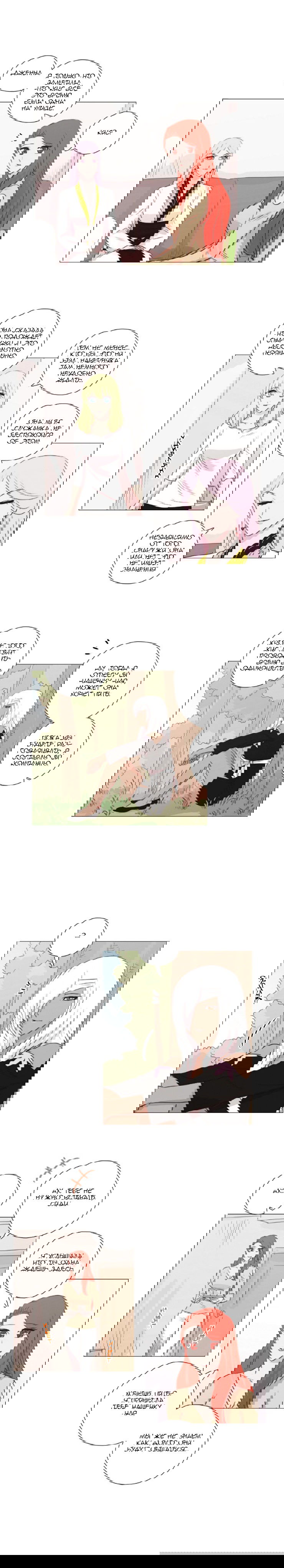 Манга Мисс Ангел и Мисс Демон - Глава 130 Страница 5