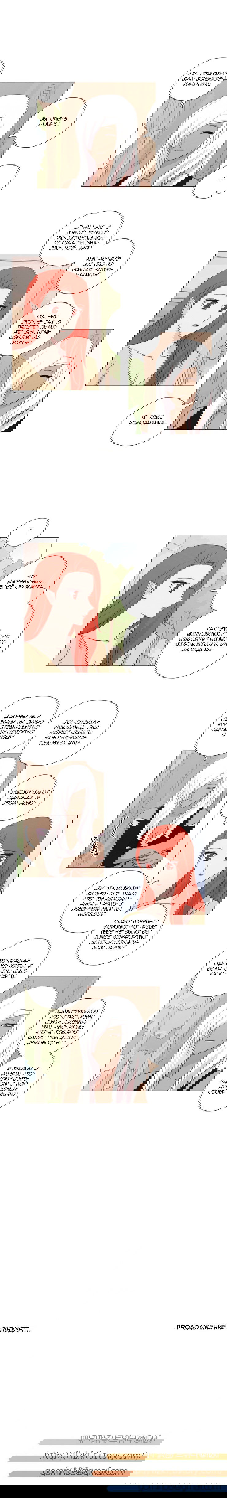 Манга Мисс Ангел и Мисс Демон - Глава 130 Страница 6