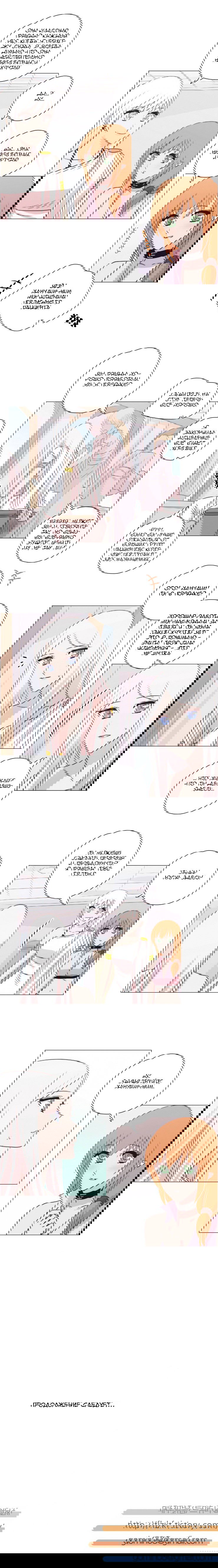 Манга Мисс Ангел и Мисс Демон - Глава 133 Страница 8