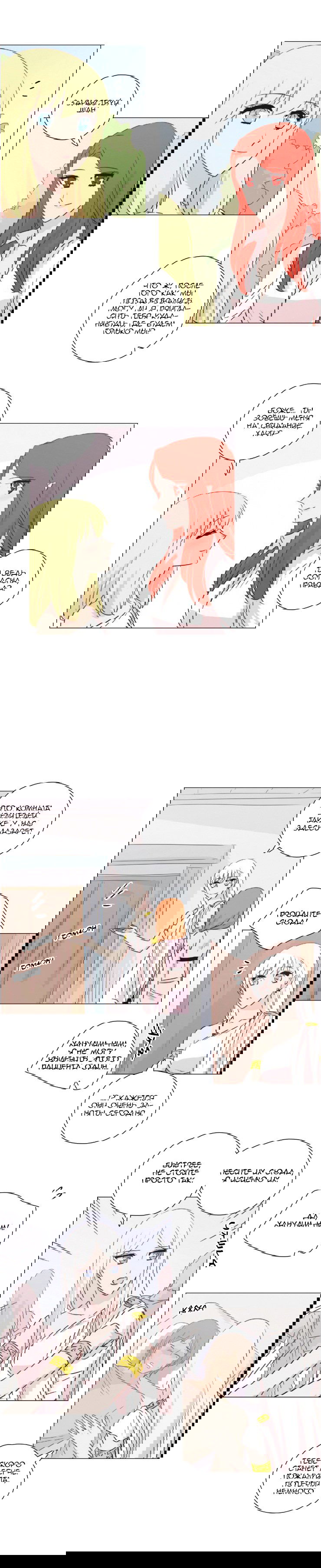 Манга Мисс Ангел и Мисс Демон - Глава 133 Страница 6