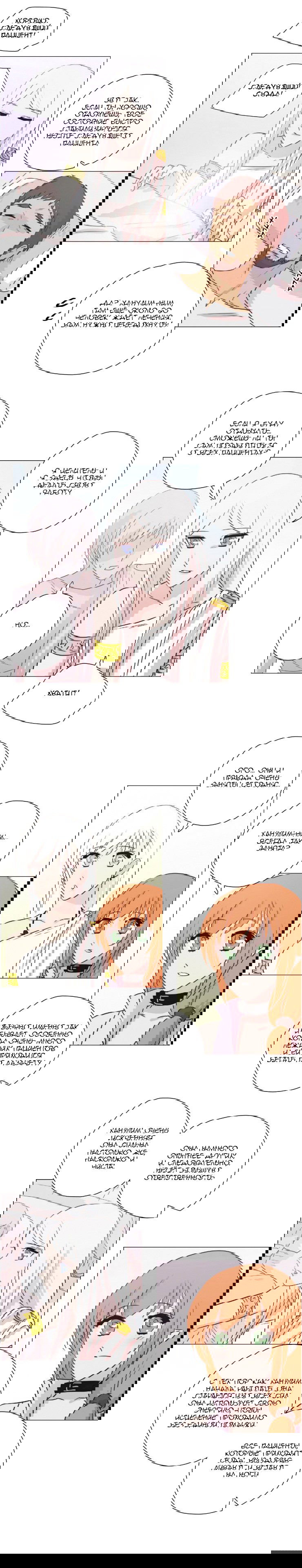 Манга Мисс Ангел и Мисс Демон - Глава 133 Страница 7