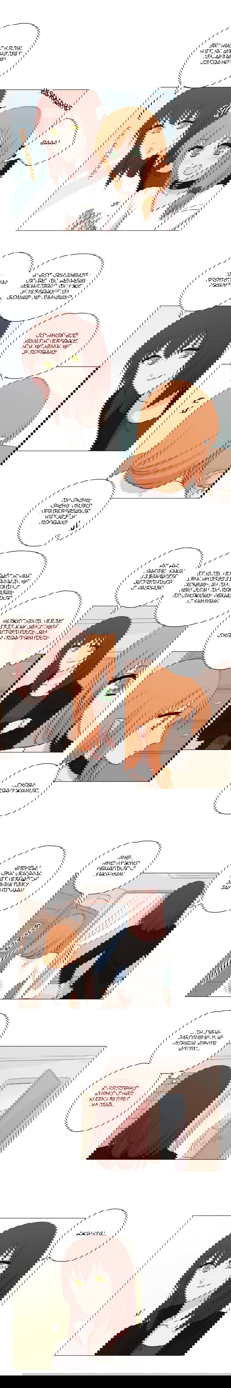 Манга Мисс Ангел и Мисс Демон - Глава 133 Страница 4