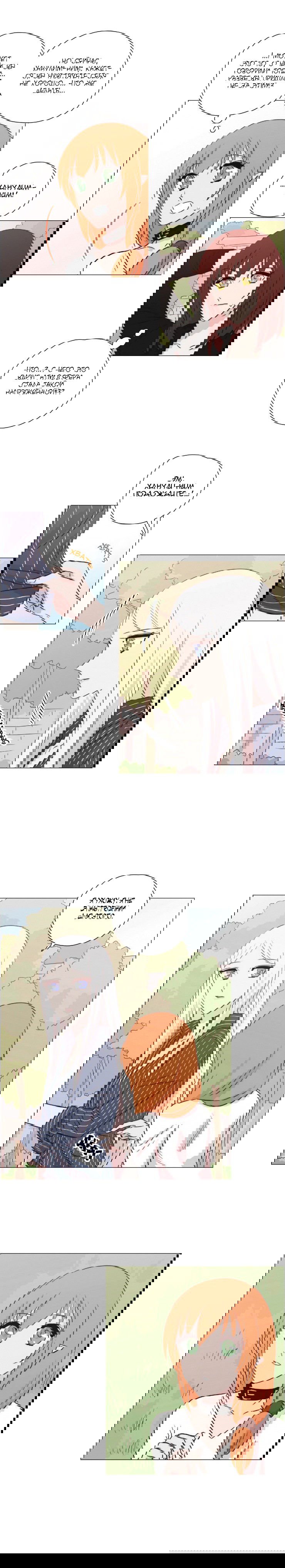 Манга Мисс Ангел и Мисс Демон - Глава 132 Страница 4