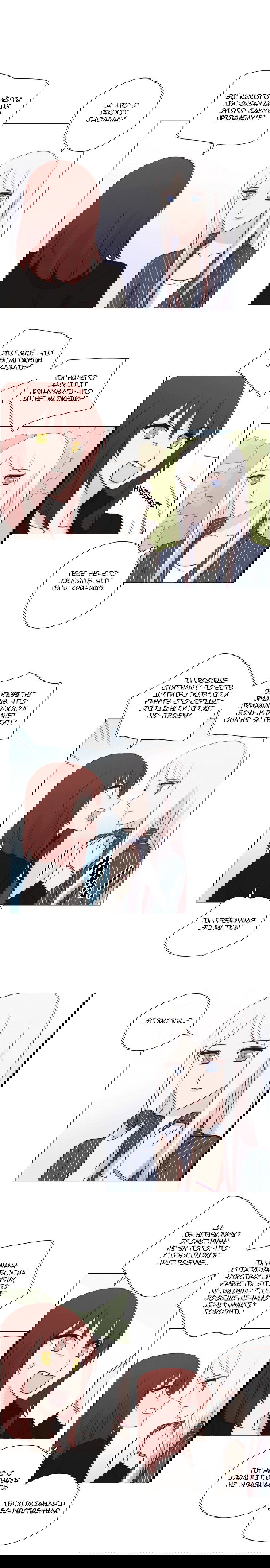 Манга Мисс Ангел и Мисс Демон - Глава 132 Страница 7