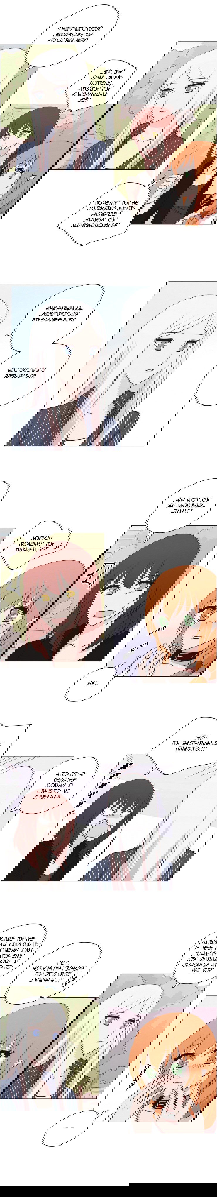 Манга Мисс Ангел и Мисс Демон - Глава 132 Страница 5