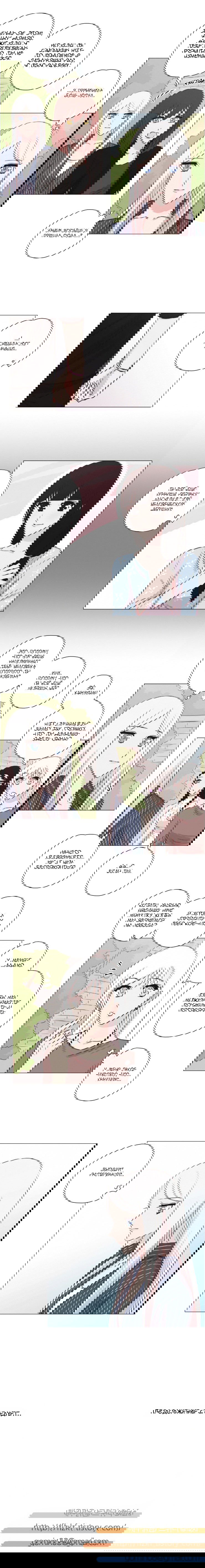 Манга Мисс Ангел и Мисс Демон - Глава 132 Страница 8