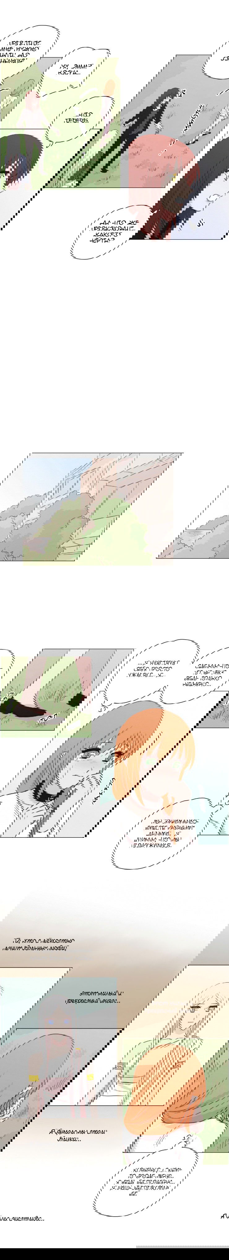 Манга Мисс Ангел и Мисс Демон - Глава 132 Страница 6
