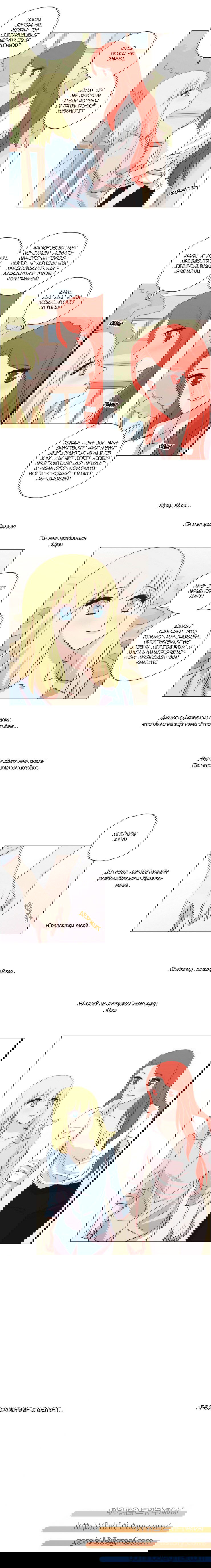 Манга Мисс Ангел и Мисс Демон - Глава 135 Страница 8