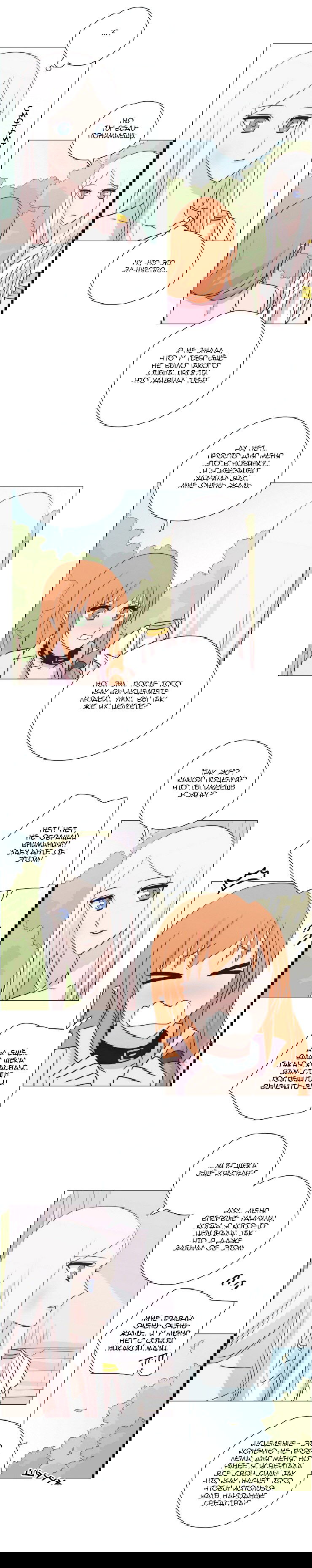 Манга Мисс Ангел и Мисс Демон - Глава 135 Страница 2