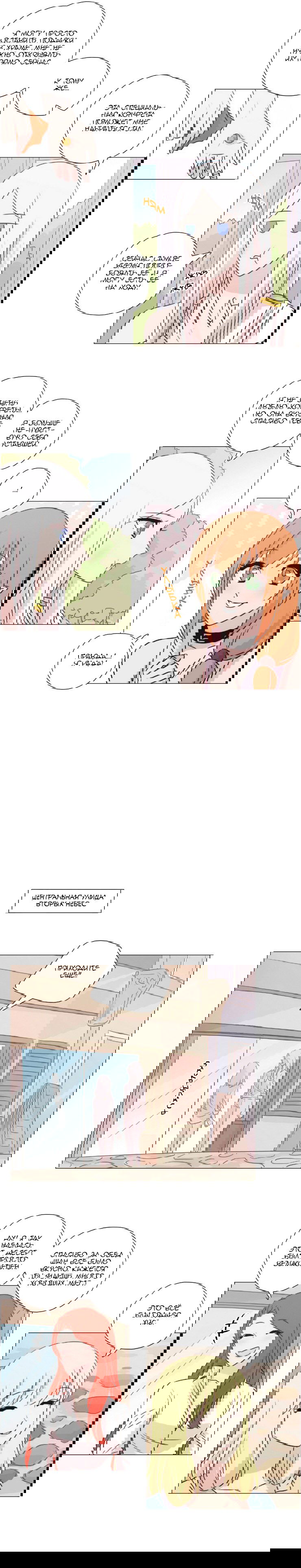 Манга Мисс Ангел и Мисс Демон - Глава 135 Страница 6