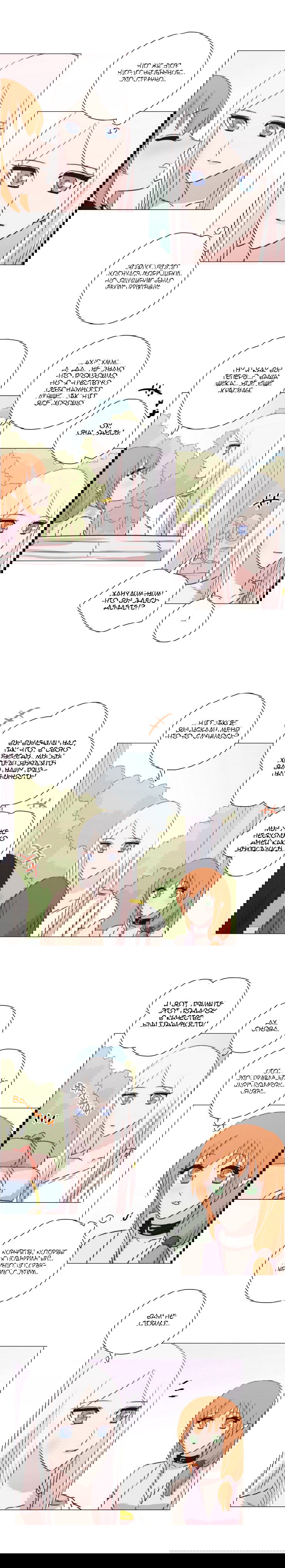 Манга Мисс Ангел и Мисс Демон - Глава 135 Страница 4