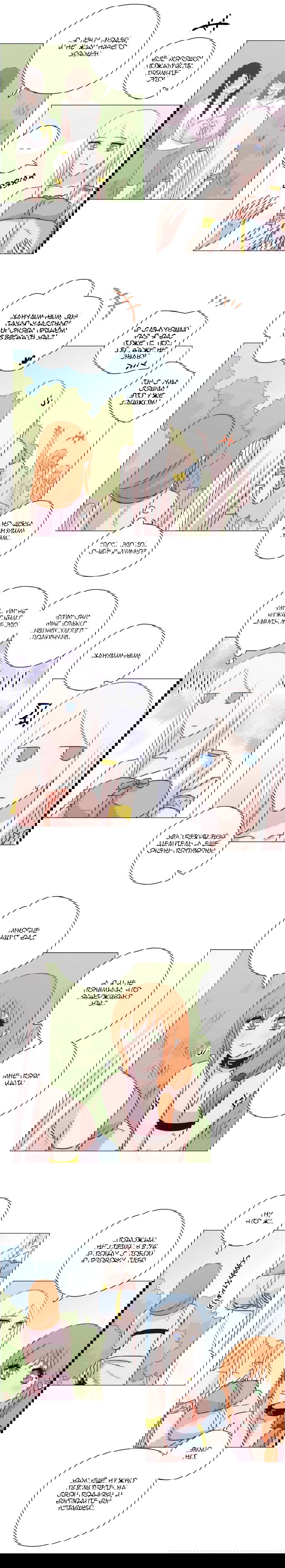 Манга Мисс Ангел и Мисс Демон - Глава 135 Страница 5
